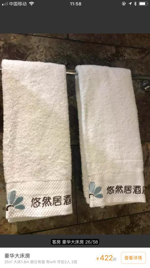 Youranju Hotel Sencsen Kültér fotó